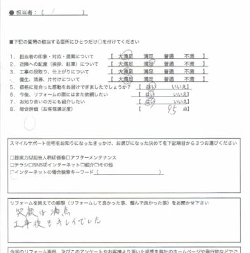 兵庫県高砂市ガス給湯器工事00002施工後アンケート