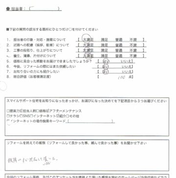 兵庫県加古川市ガス給湯器工事00003施工後アンケート